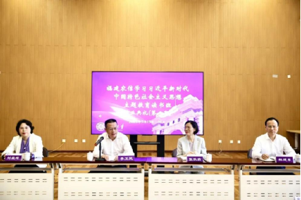 省農(nóng)信聯(lián)社黨委學(xué)習(xí)貫徹習(xí)近平新時(shí)代中國(guó)特色社會(huì)主義思想主題教育讀書(shū)班在清華大學(xué)舉行