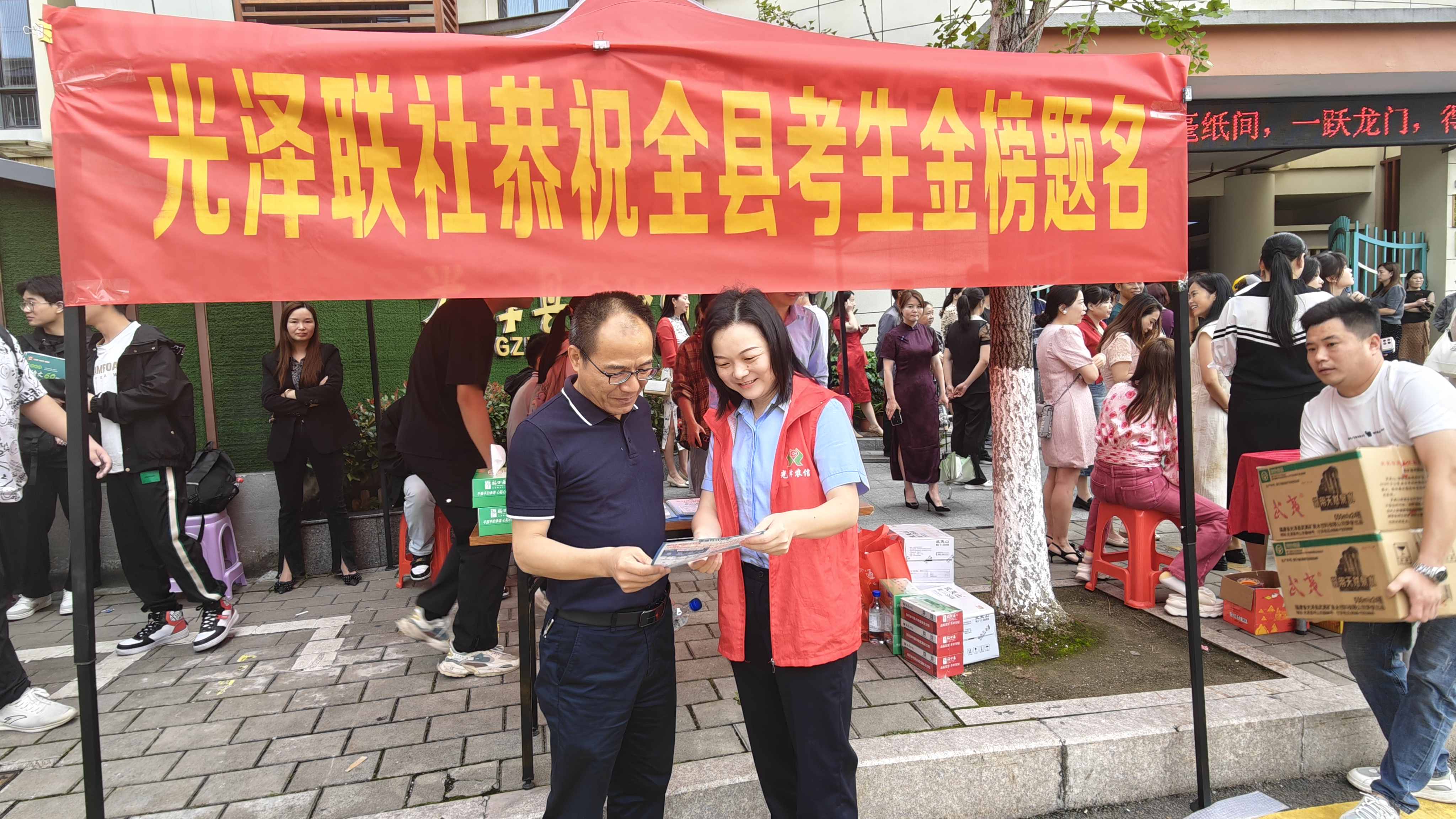 【助力高考 為夢護航】 光澤農信聯社助力高考，為莘莘學子圓夢護航