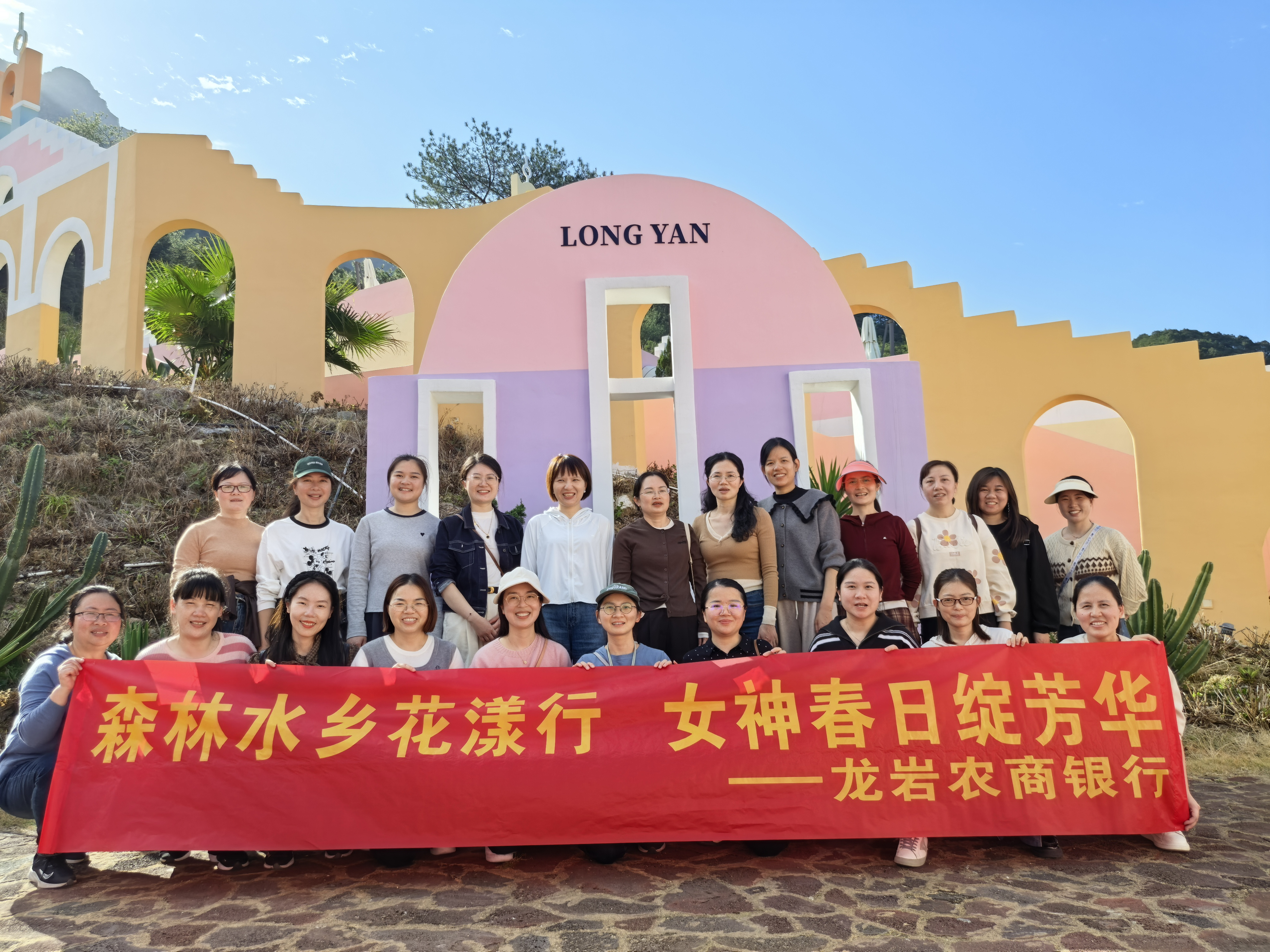 赴春日之約，綻放農(nóng)商“她”力量 ｜ 龍巖農(nóng)商銀行開展三八婦女節(jié)主題活動