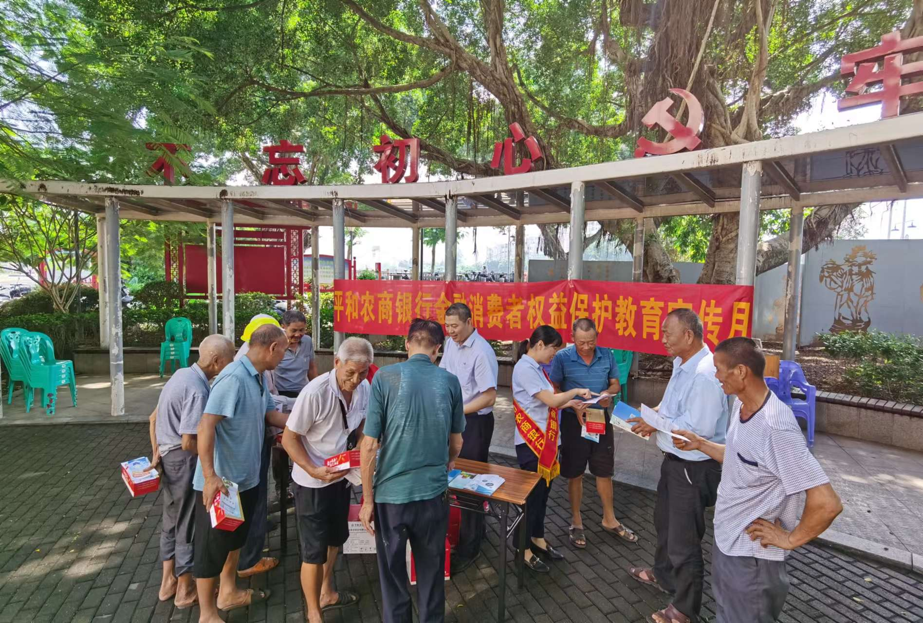 平和農(nóng)商銀行開展金融消費(fèi)者權(quán)益保護(hù)教育宣傳月系列活動