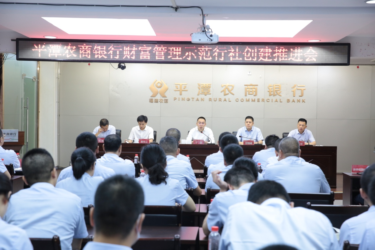 平潭農(nóng)商銀行：聚焦財富管理，推動財富管理轉(zhuǎn)型