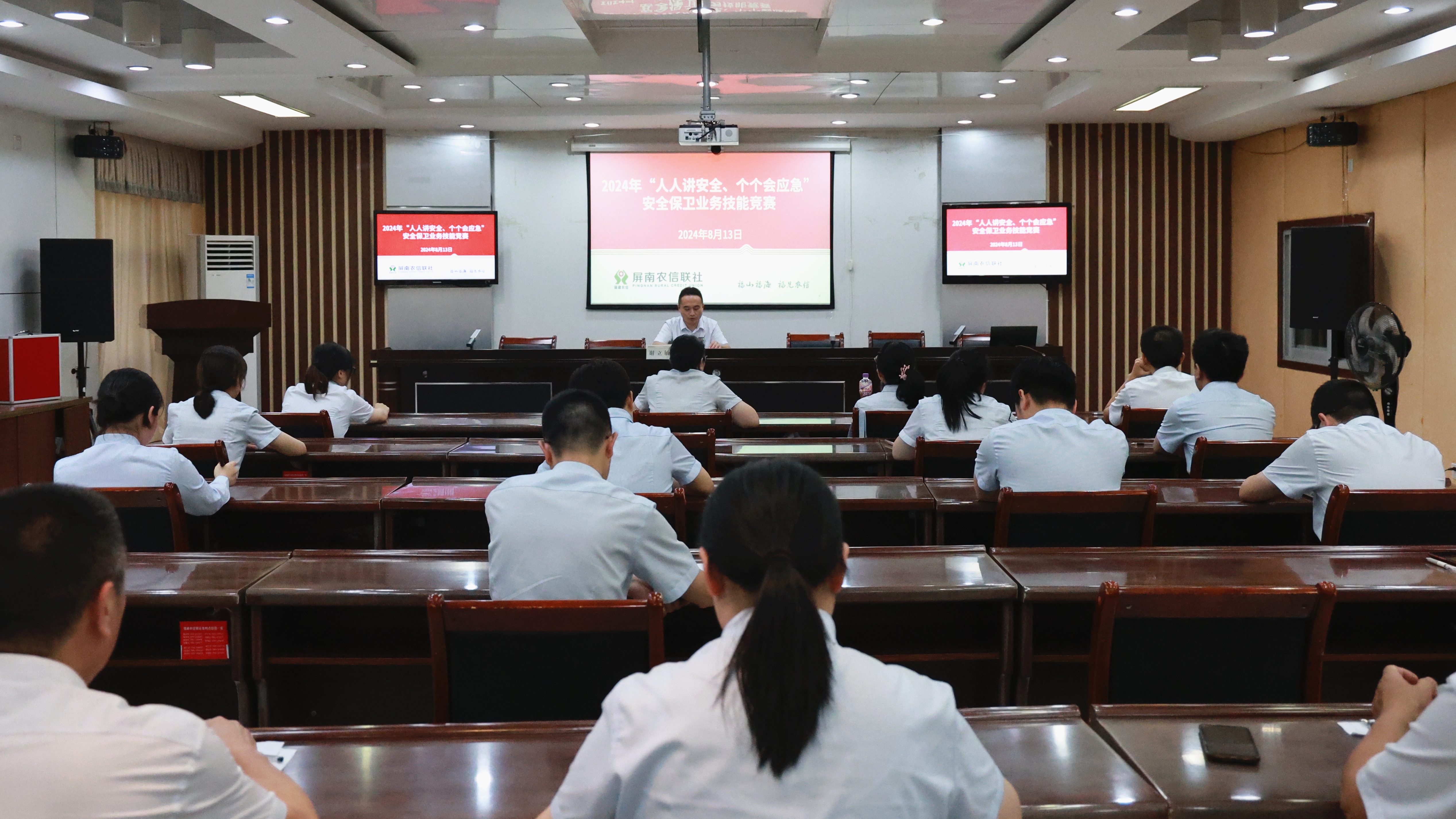 人人講安全 個個會應急丨屏南農(nóng)信聯(lián)社舉辦安保業(yè)務技能競賽