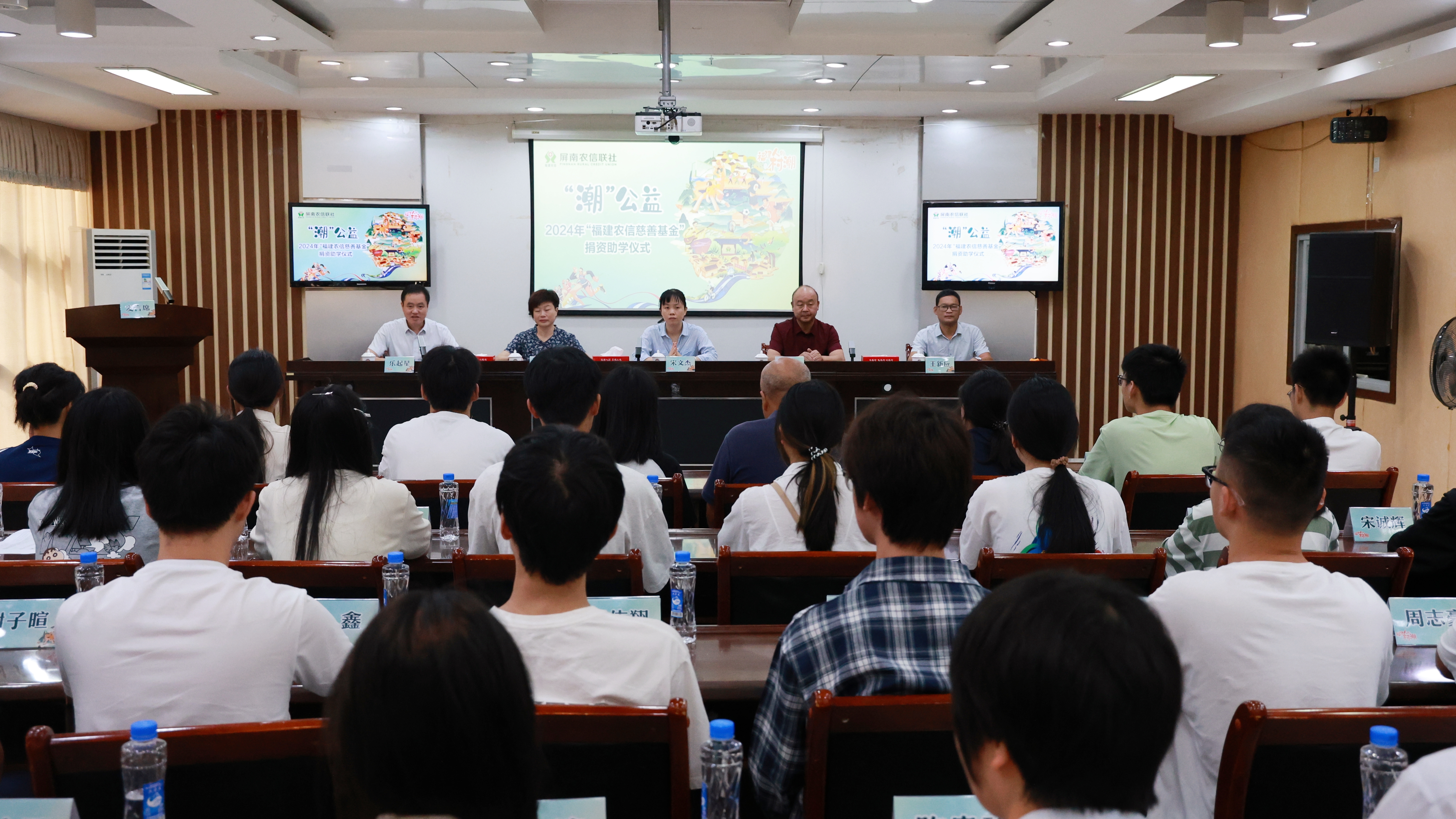 潮公益丨屏南農(nóng)信聯(lián)社舉辦2024年福建農(nóng)信慈善基金會捐資助學儀式