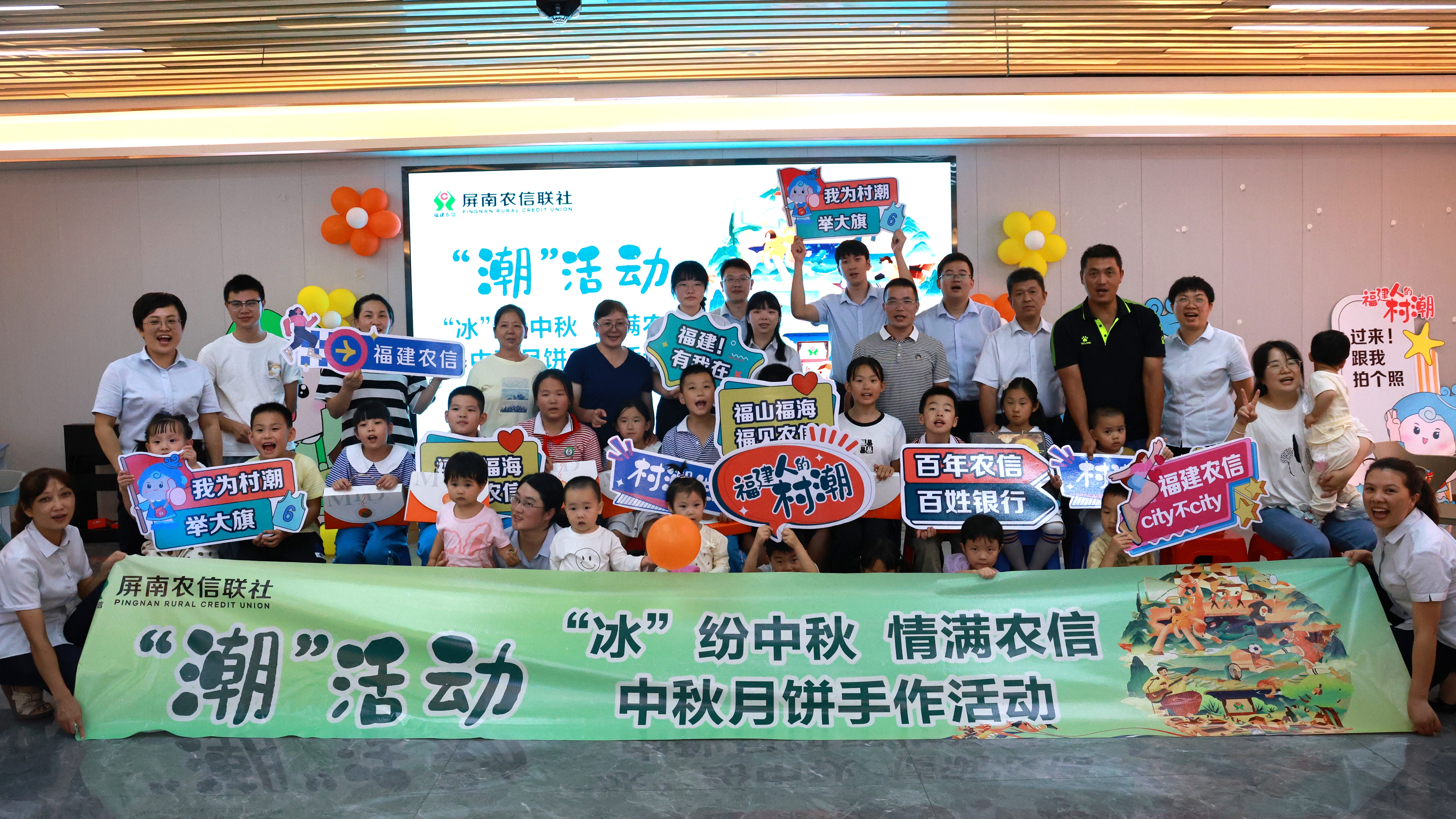 “潮”活動丨屏南農(nóng)信聯(lián)社開展 “冰”紛中秋 情滿農(nóng)信——中秋月餅手作系列活動