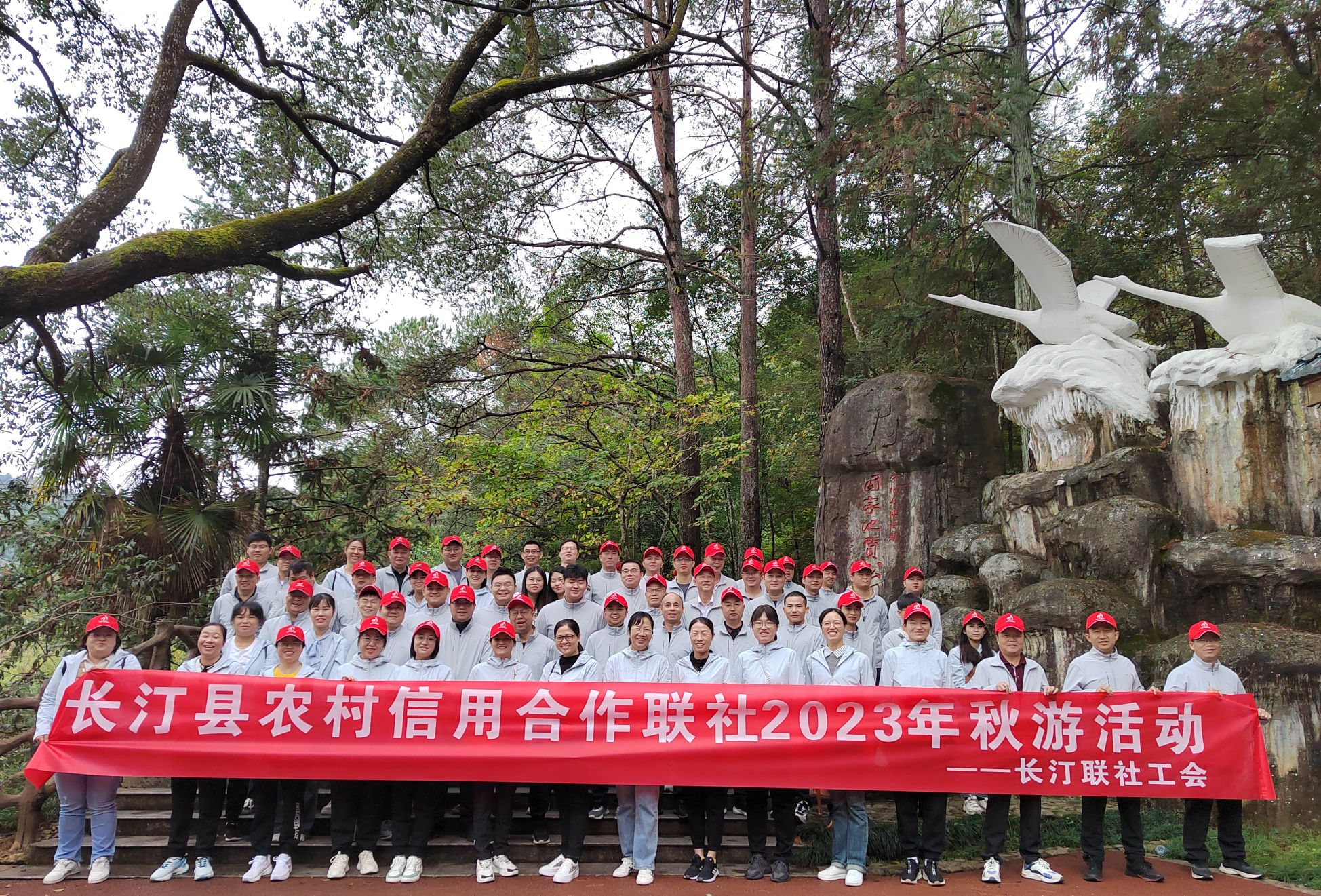 不負(fù)秋日好時光丨長汀農(nóng)信聯(lián)社開展秋游活動
