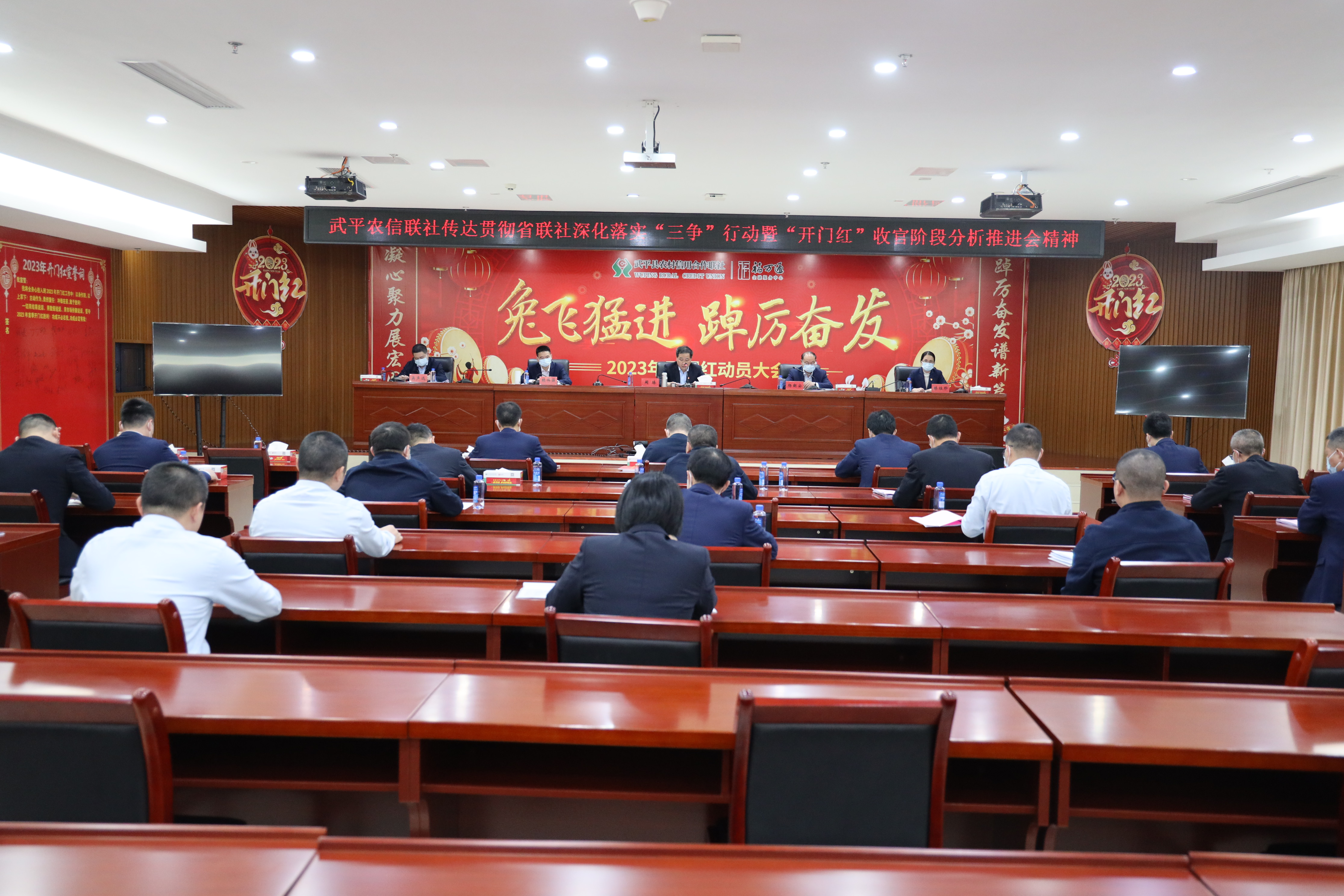 爭優(yōu)爭先爭效丨武平農(nóng)信聯(lián)社傳達貫徹省聯(lián)社深化落實“三爭”行動暨開門紅收官階段工作分析推進會精神