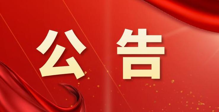 漳州農(nóng)商銀行績(jī)效管理系統(tǒng)技術(shù)開發(fā)服務(wù)采購(gòu)項(xiàng)目成交公告