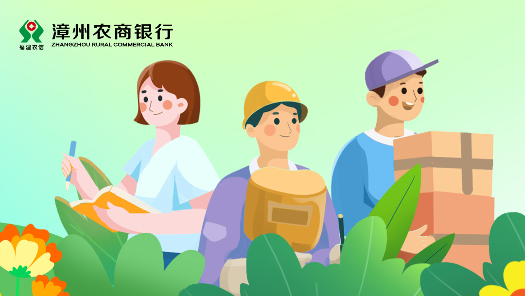 關(guān)于勞動節(jié)期間收單業(yè)務(wù)到賬時間公告
